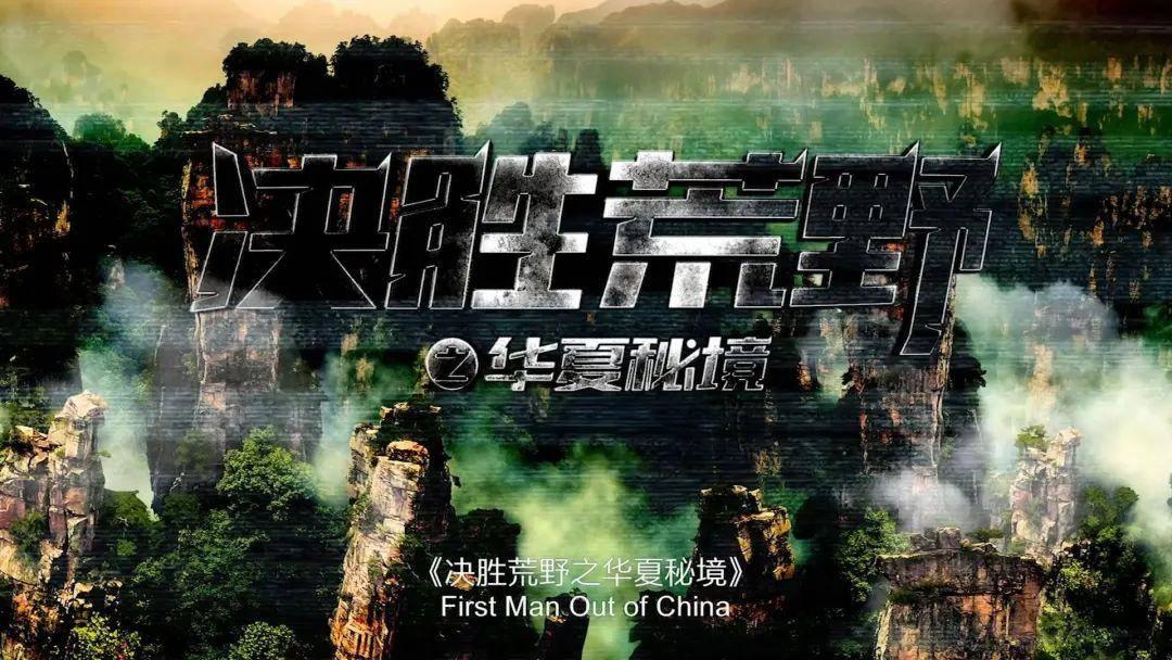 指挥官营救