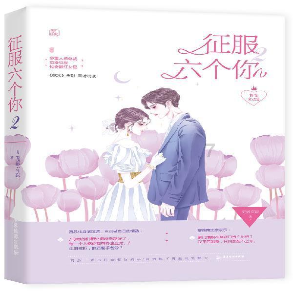 2048进阶版