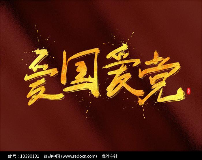 听说广东理工学院是野鸡大学，是真的吗？游戏画面