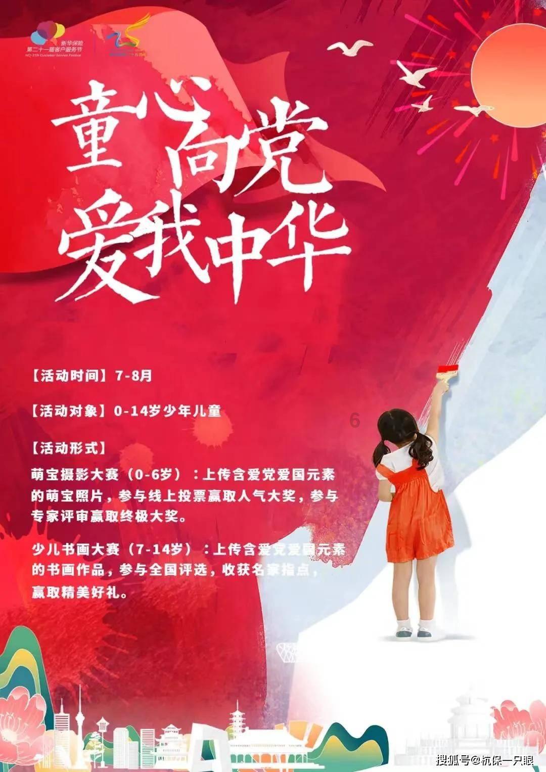 白莲花守则